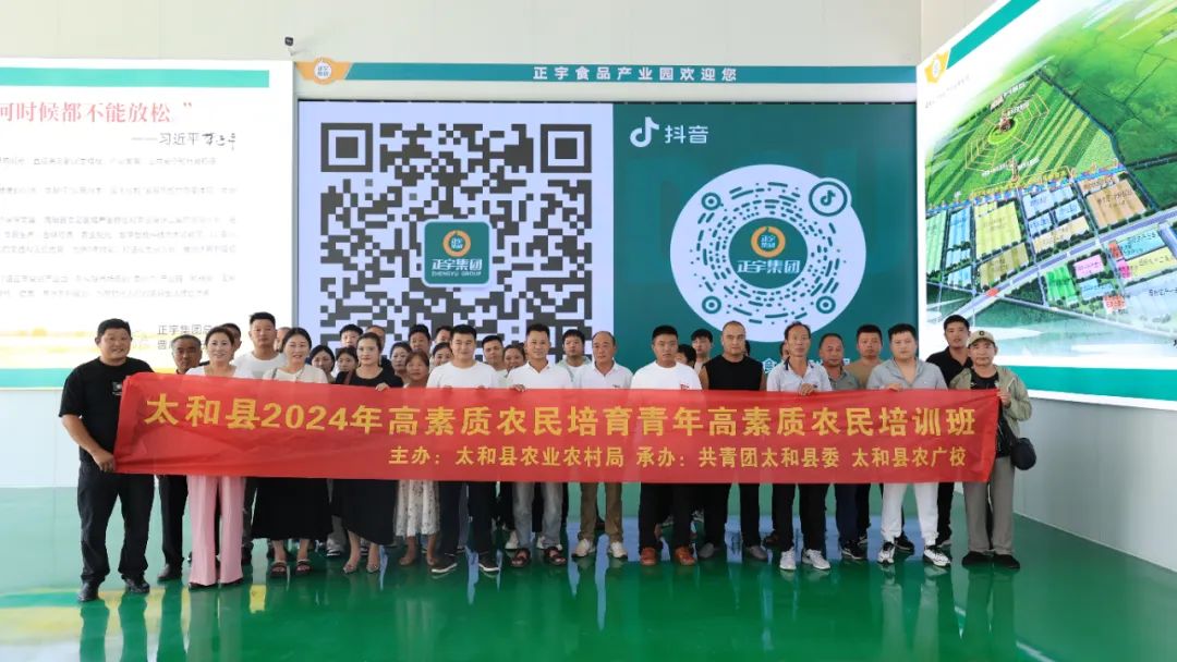 快訊！熱烈歡迎太和縣2024...