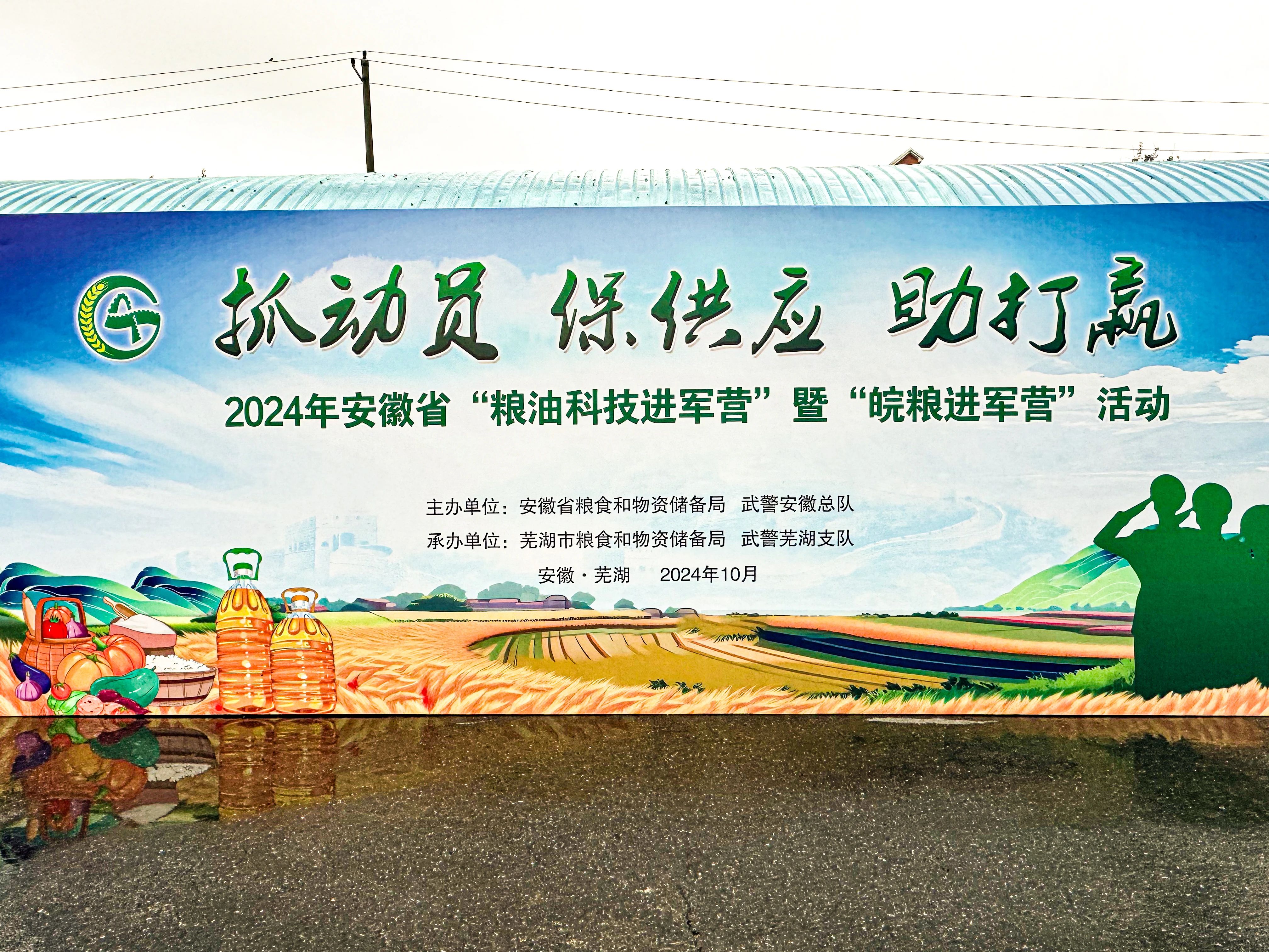 快訊！安徽正宇集團受邀參...