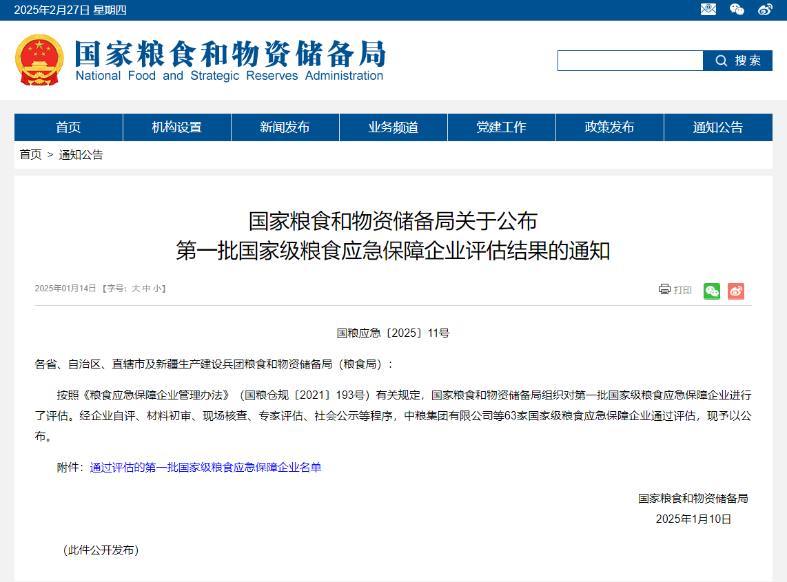 喜訊！安徽正宇集團旗下正...