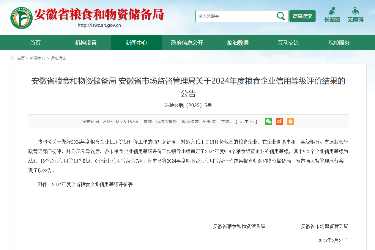 喜報！安徽正宇集團旗下正...