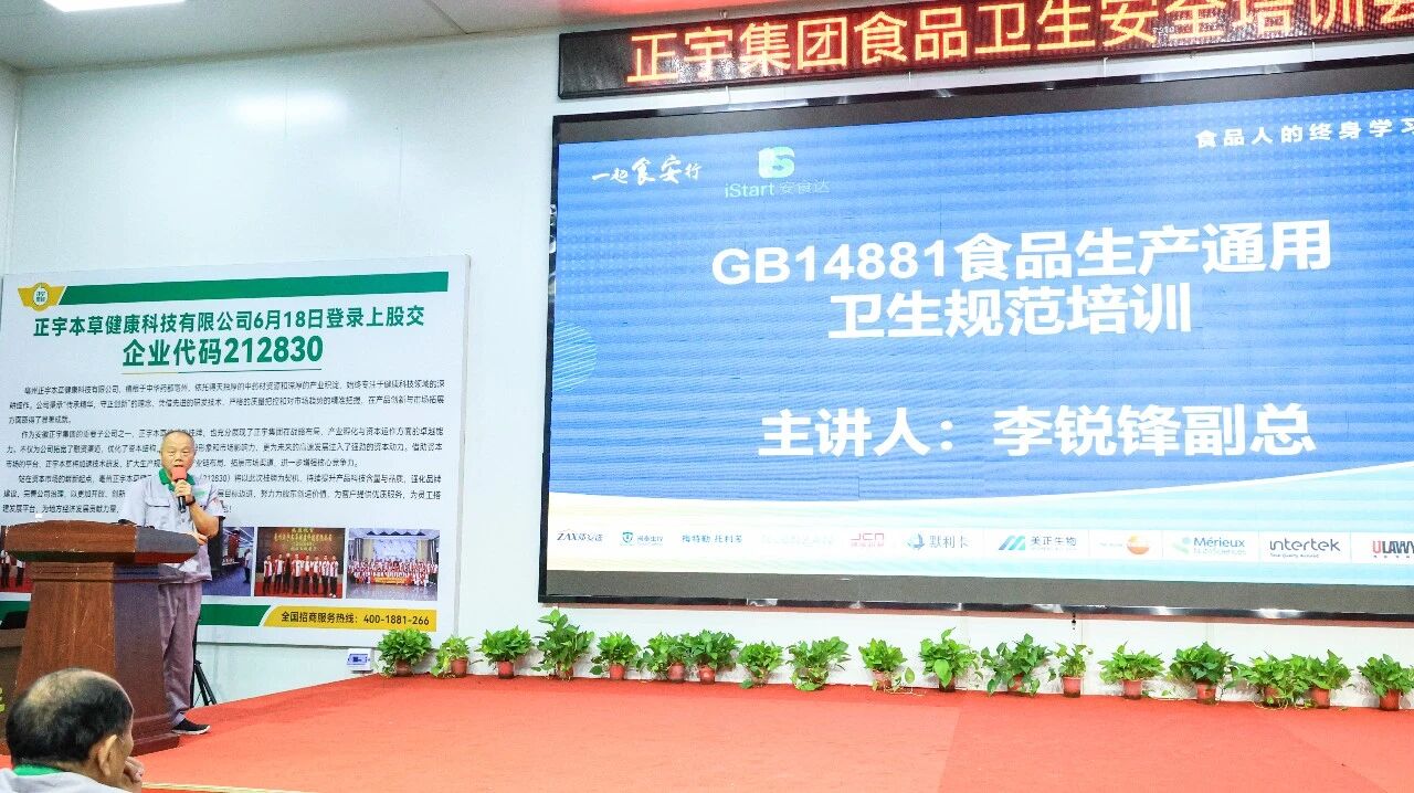 快訊！安徽正宇集團開展G...